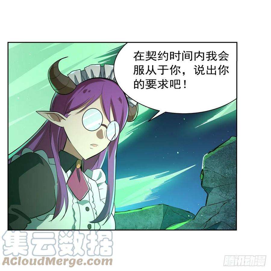 失业魔王217话 surprise~