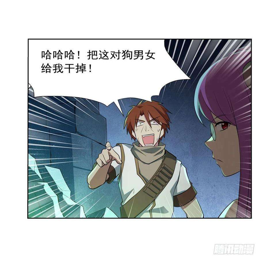 失业魔王217话 surprise~