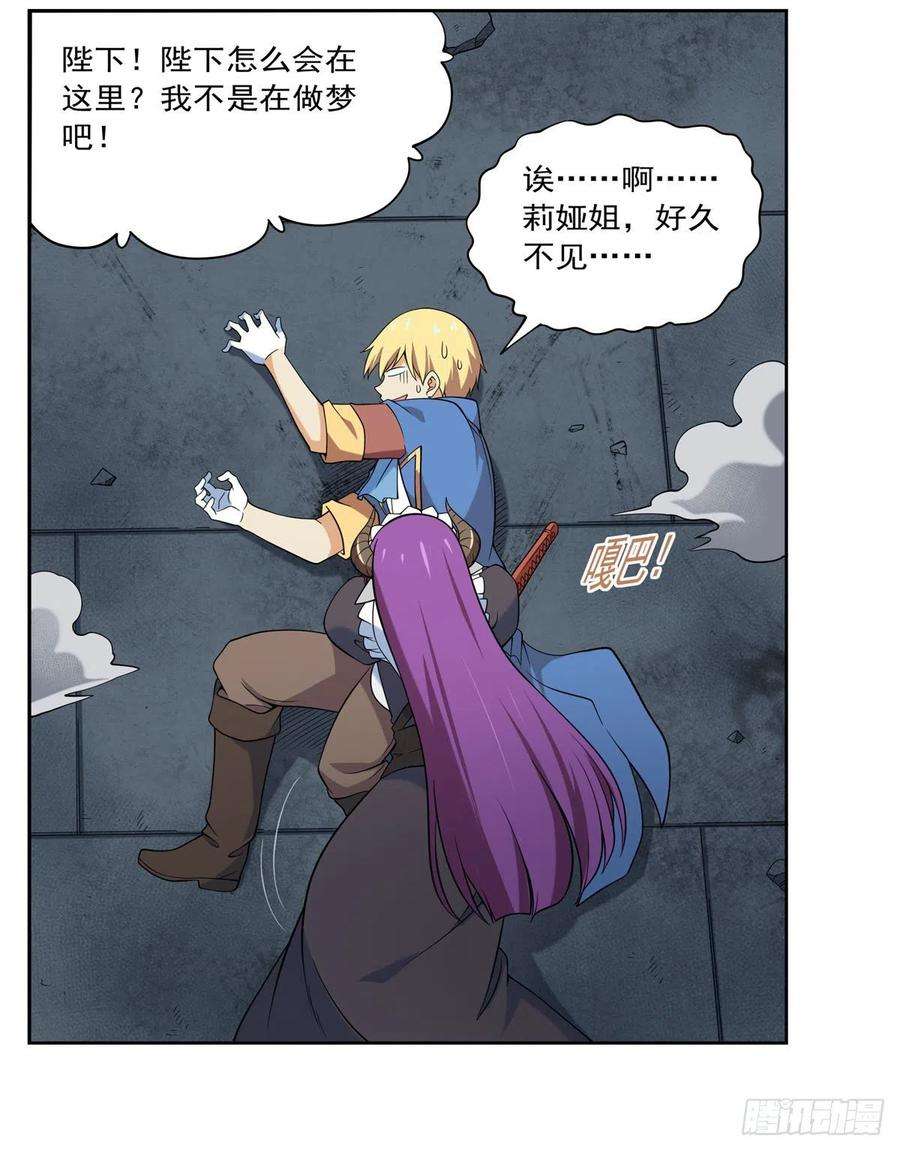 失业魔王217话 surprise~