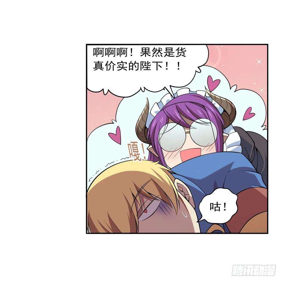 失业魔王217话 surprise~