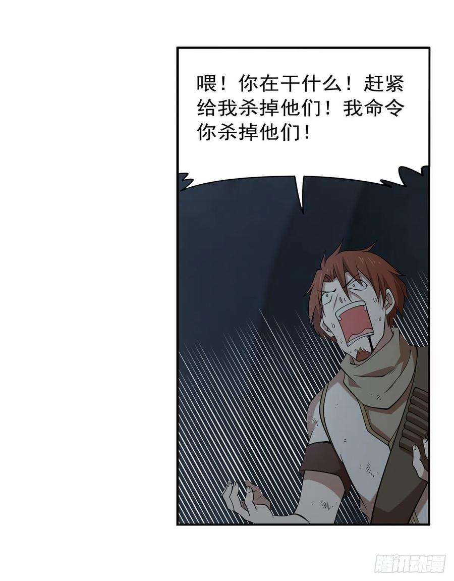 失业魔王217话 surprise~