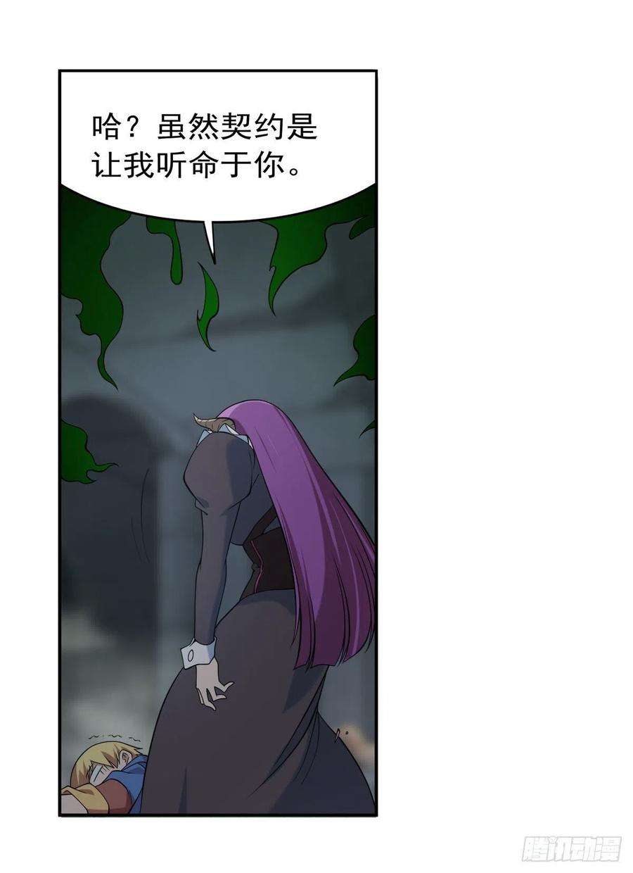 失业魔王217话 surprise~
