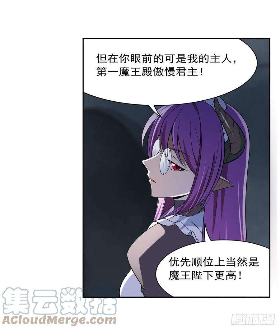 失业魔王217话 surprise~