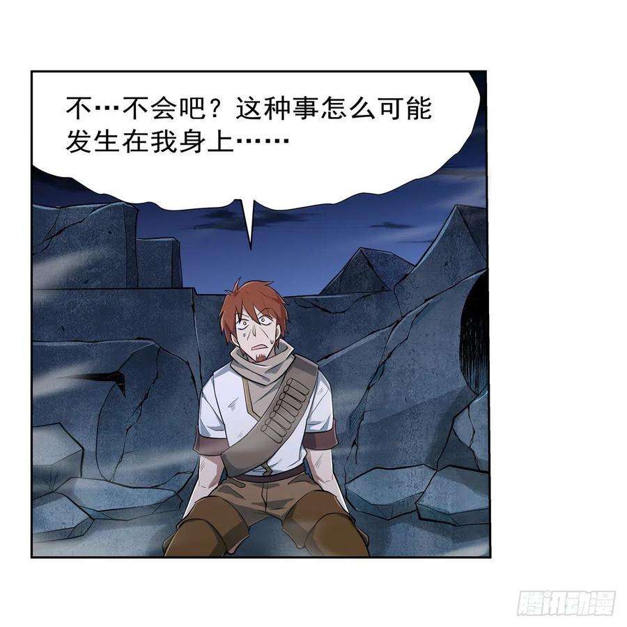 失业魔王217话 surprise~