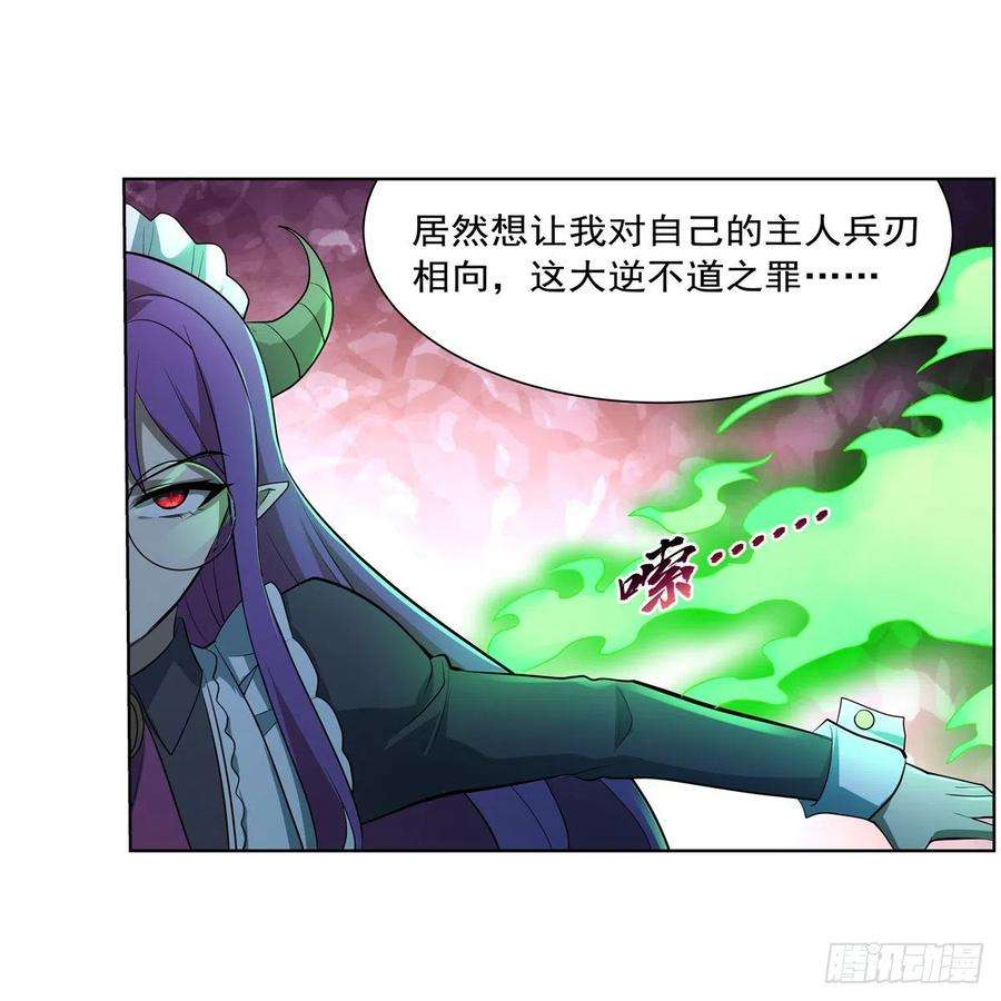 失业魔王217话 surprise~