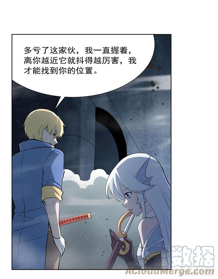 失业魔王217话 surprise~