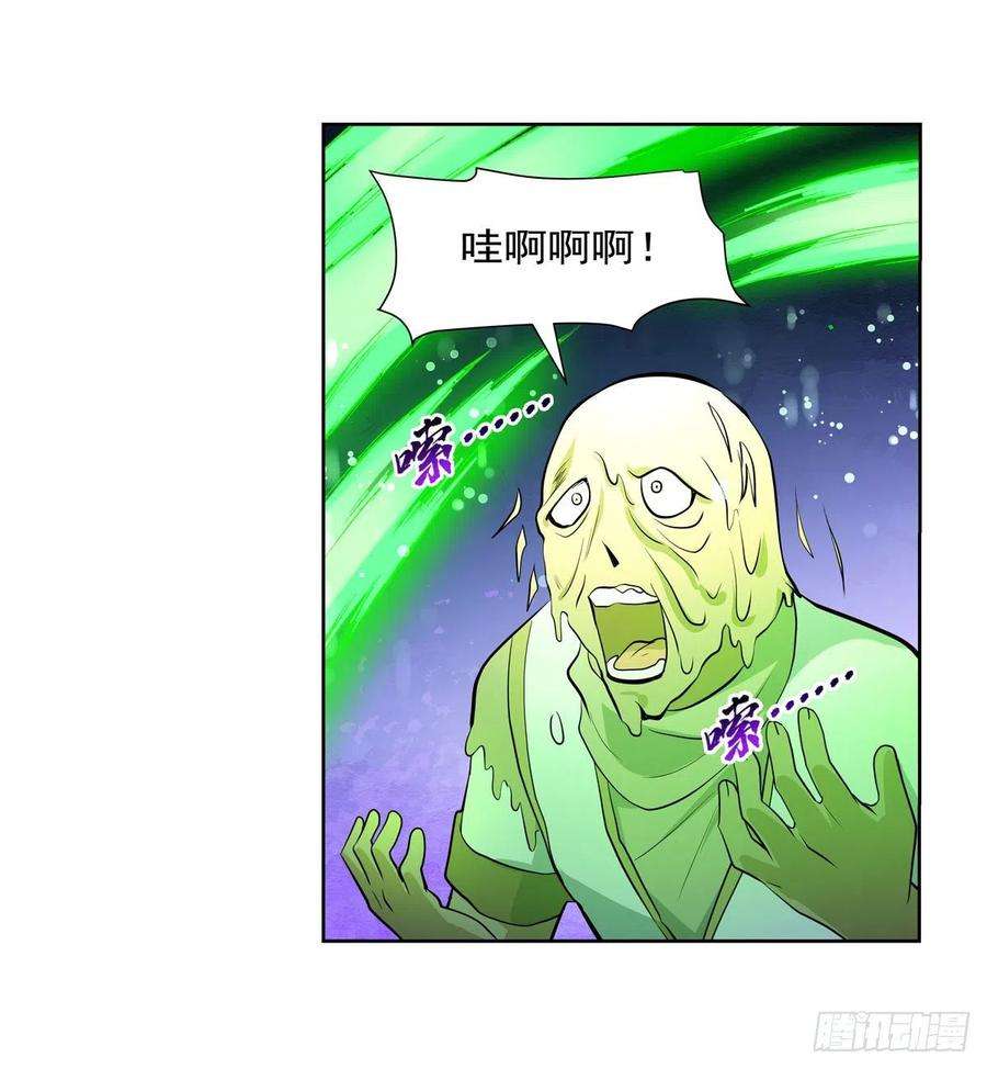 失业魔王217话 surprise~