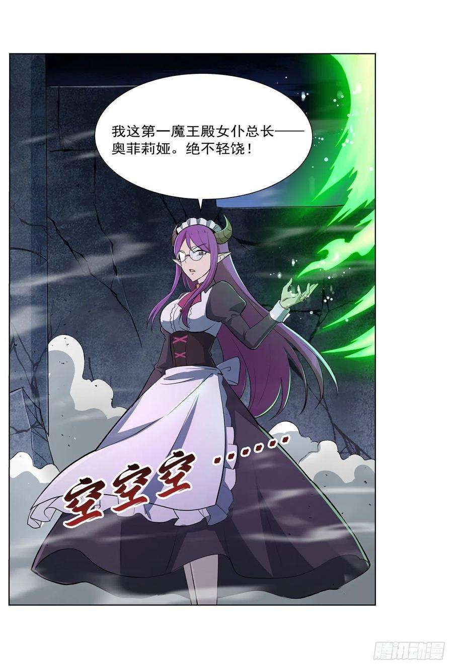 失业魔王217话 surprise~