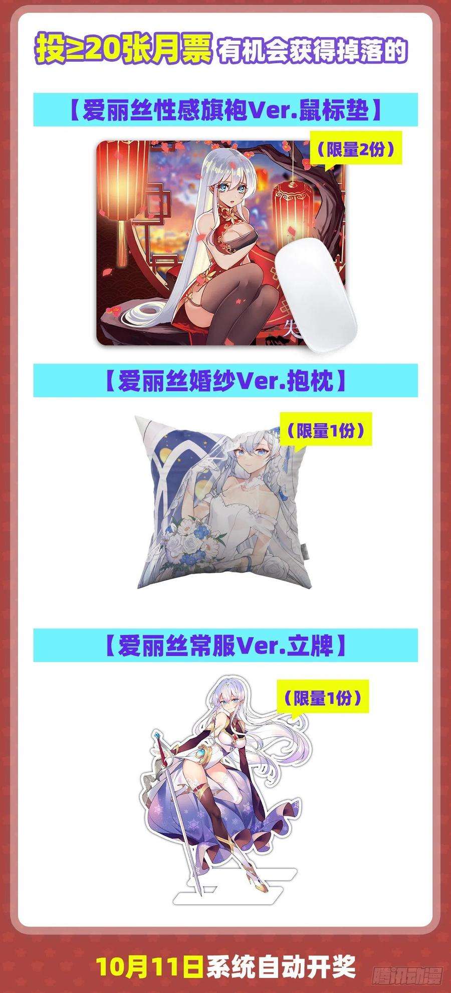 失业魔王217话 surprise~