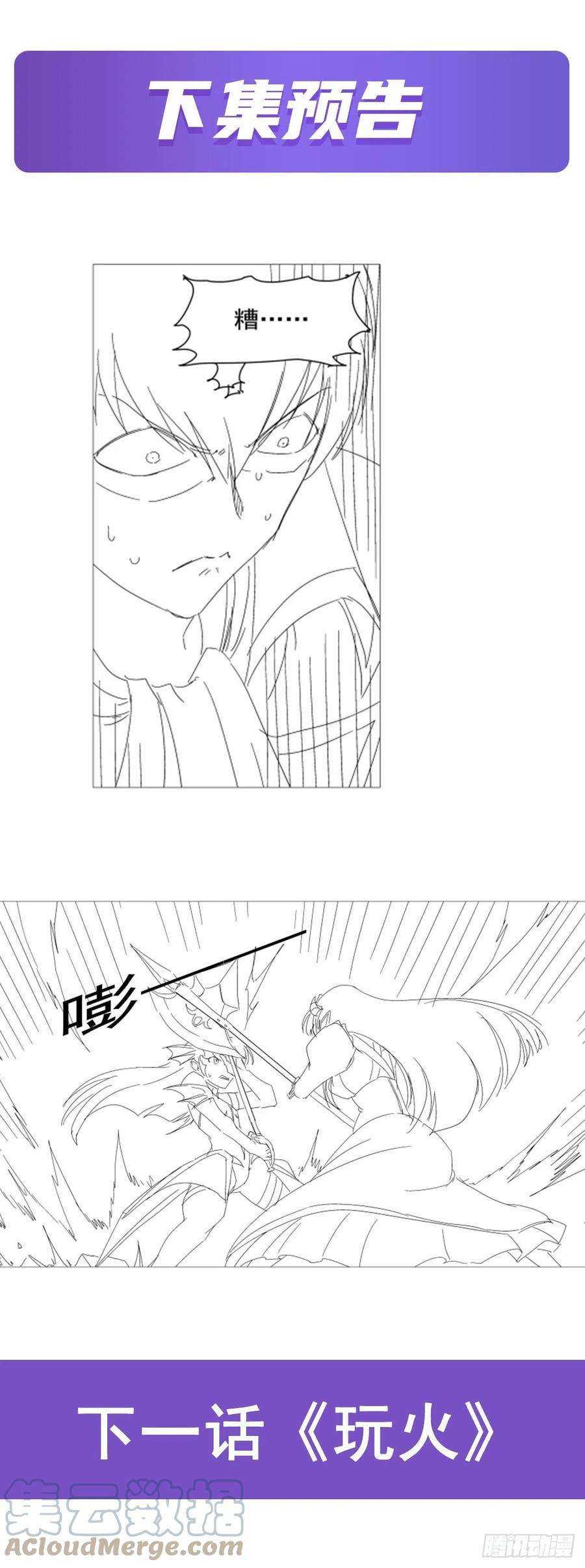 失业魔王217话 surprise~