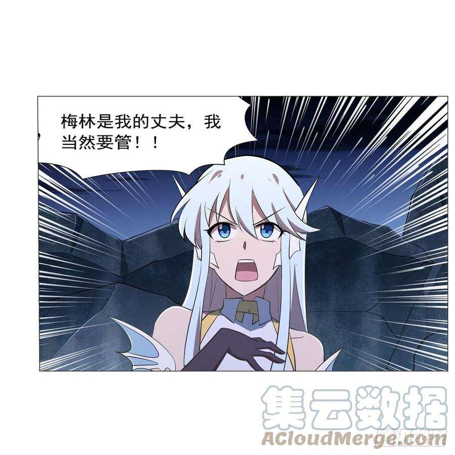 失业魔王218话 玩火