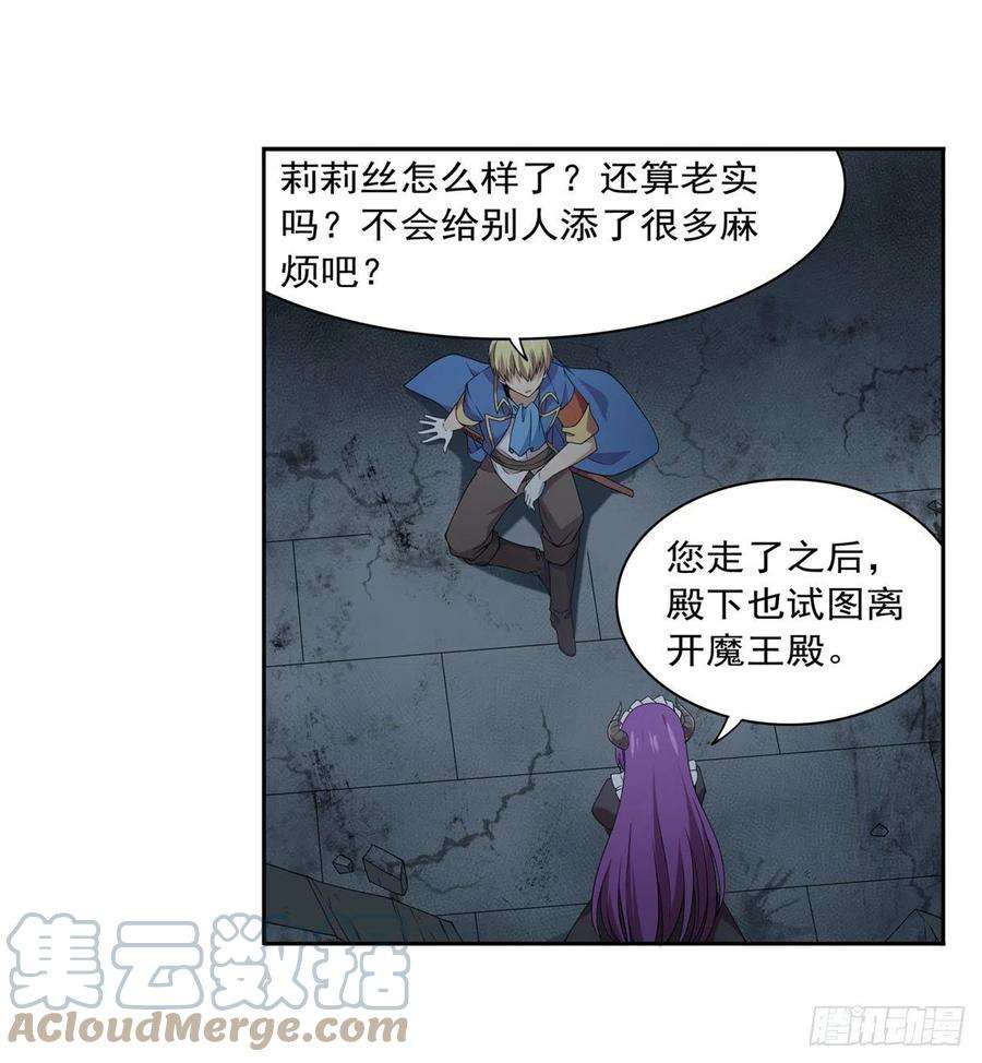 失业魔王218话 玩火