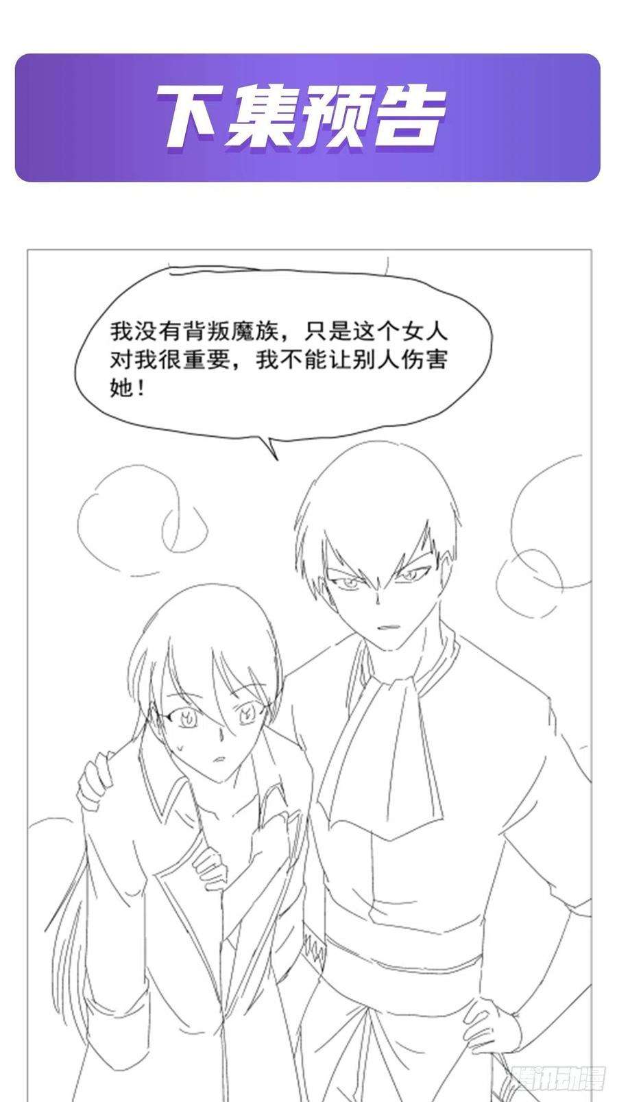 失业魔王218话 玩火