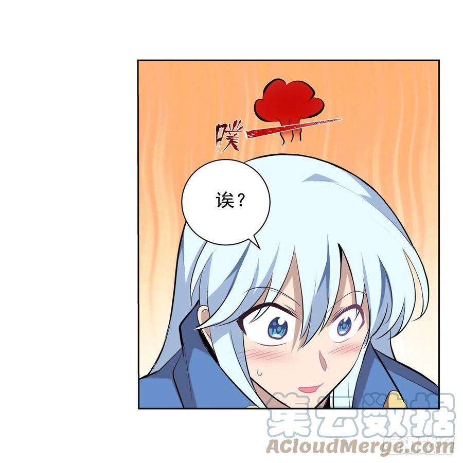 失业魔王219话 背叛魔族