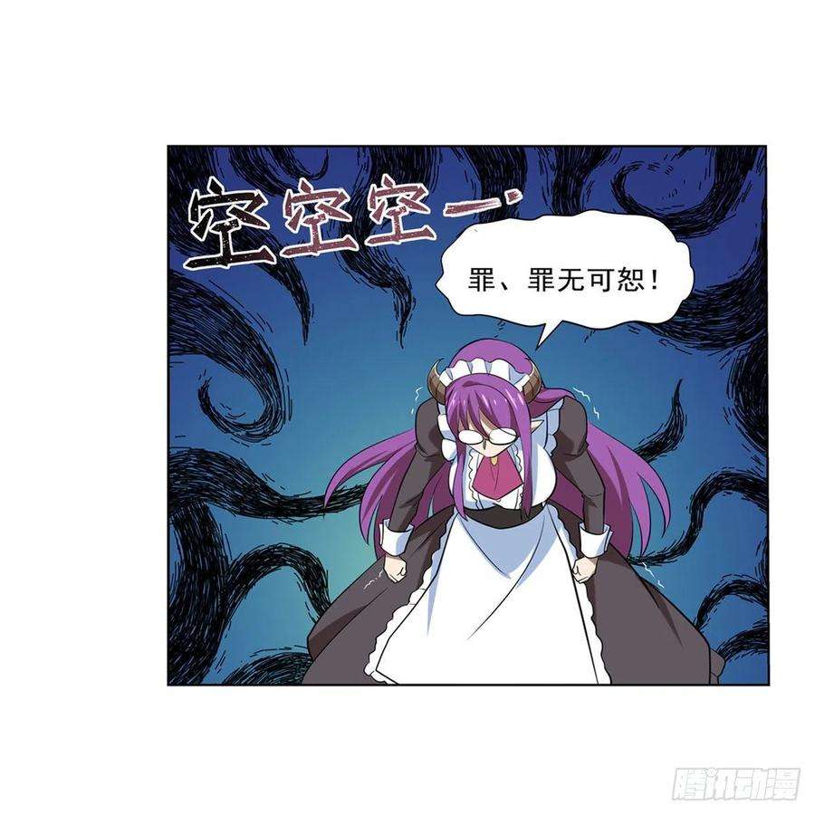 失业魔王219话 背叛魔族