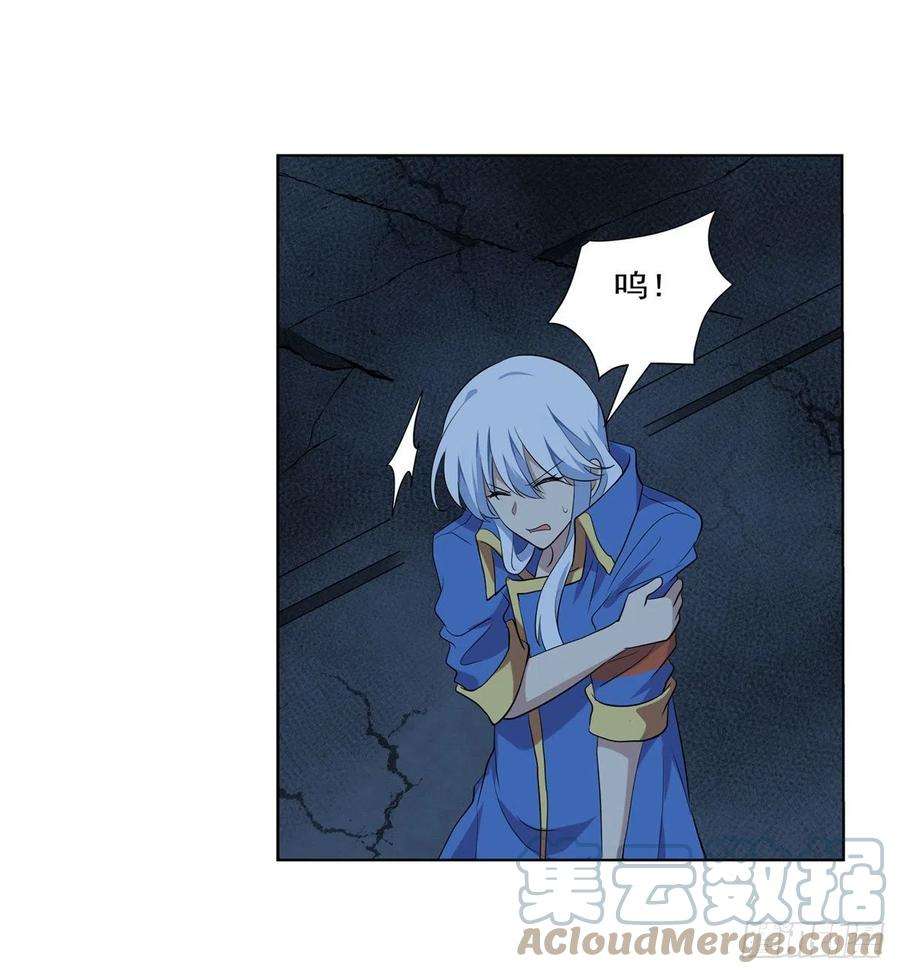 失业魔王219话 背叛魔族