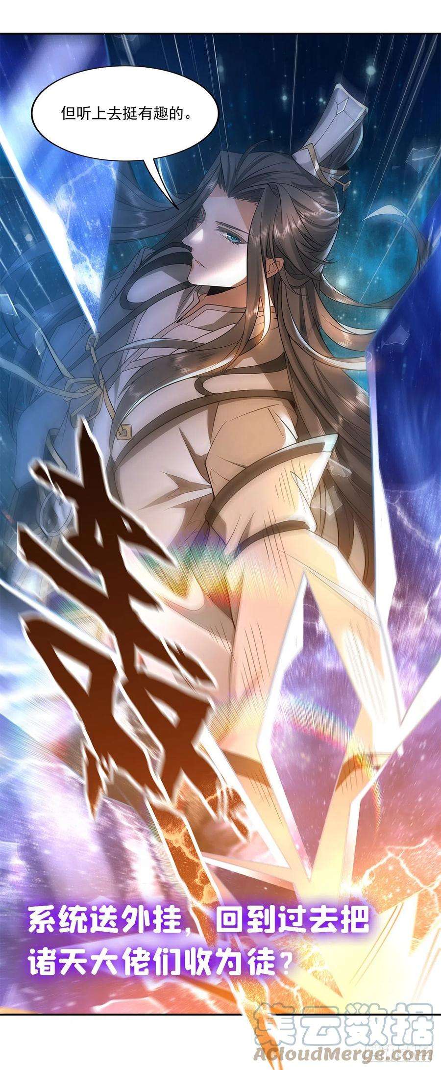 失业魔王219话 背叛魔族