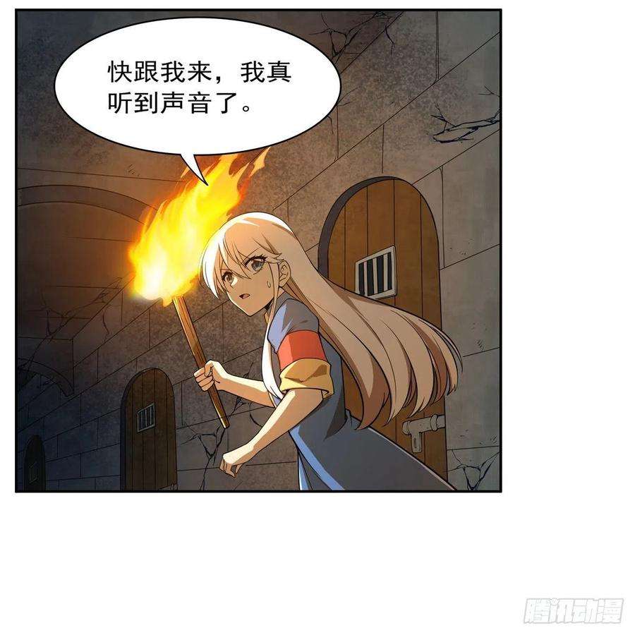 失业魔王220话 “妈妈”