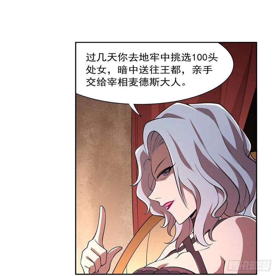 失业魔王220话 “妈妈”