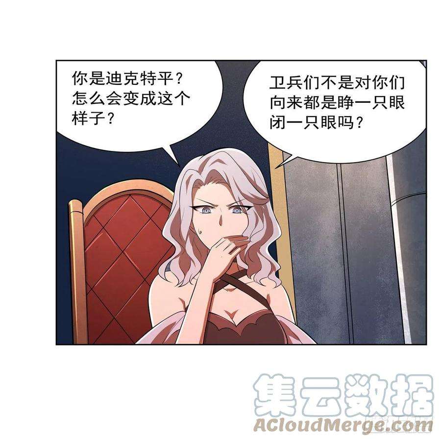 失业魔王220话 “妈妈”