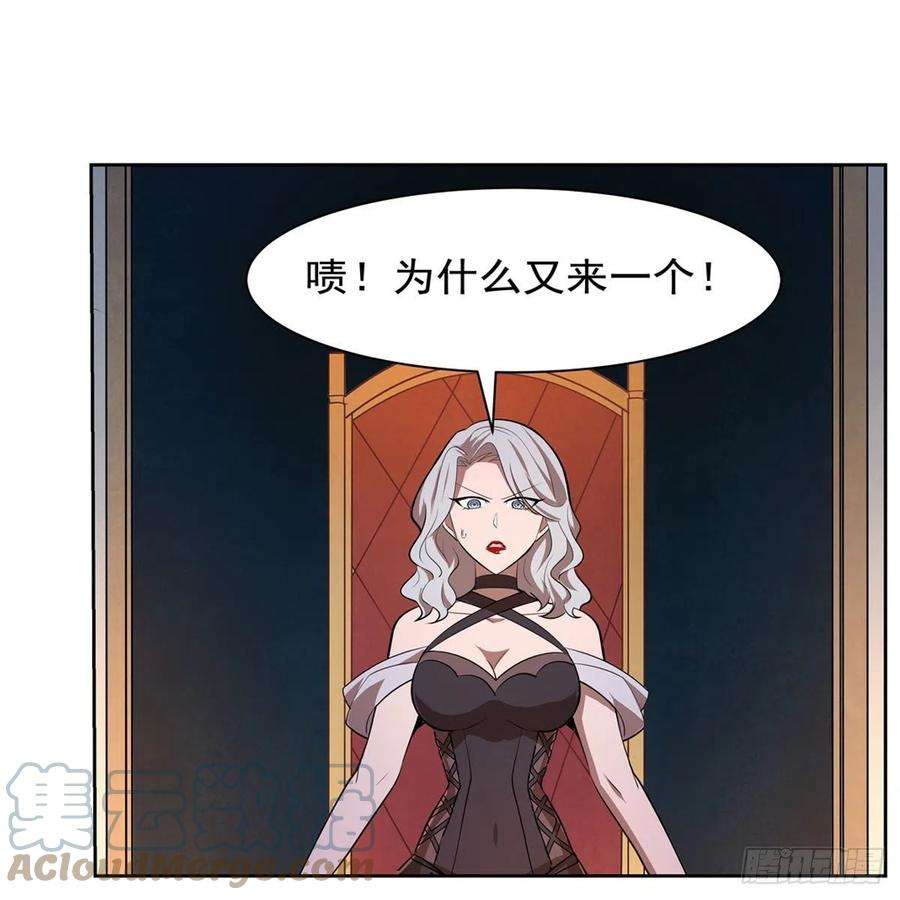 失业魔王220话 “妈妈”