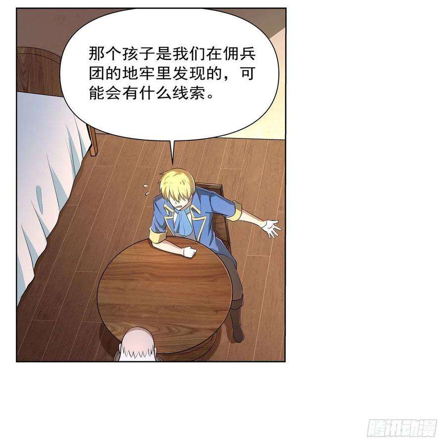 失业魔王221话 父爱如山