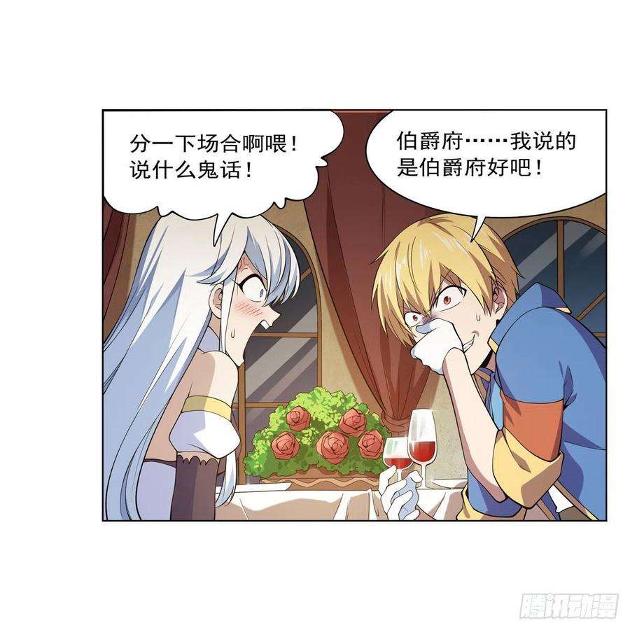 失业魔王222话 惊世骇俗