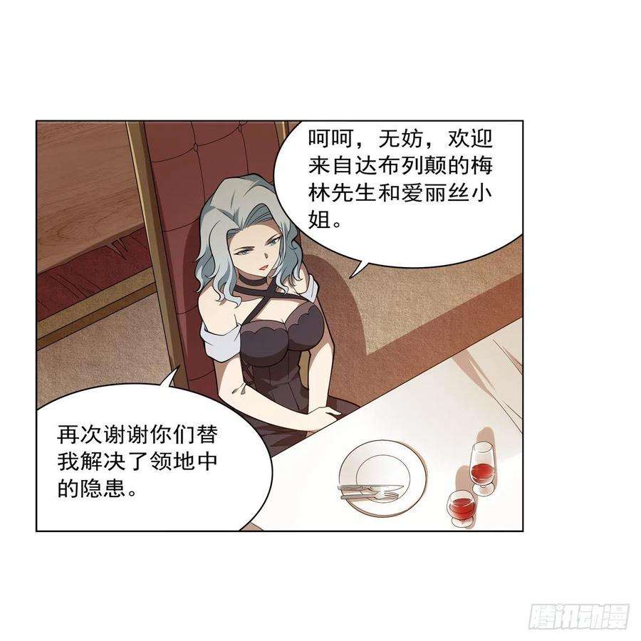 失业魔王222话 惊世骇俗