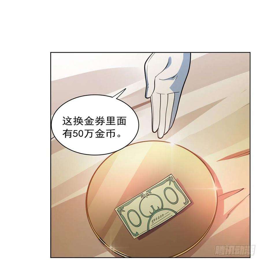 失业魔王222话 惊世骇俗