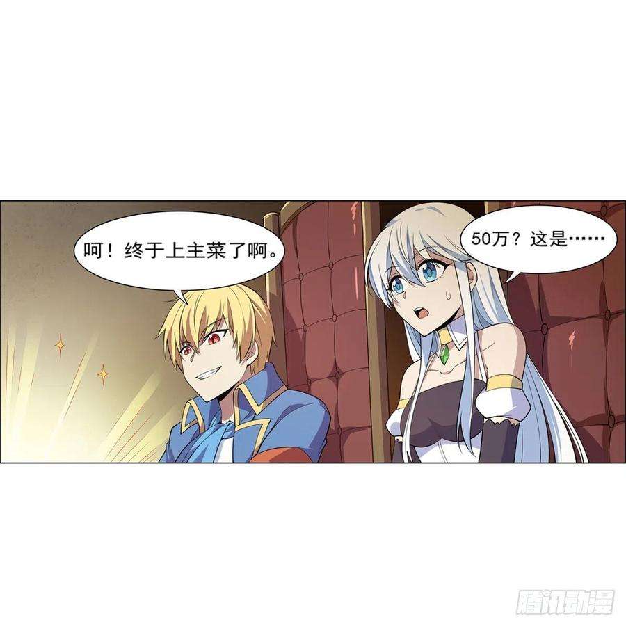 失业魔王222话 惊世骇俗