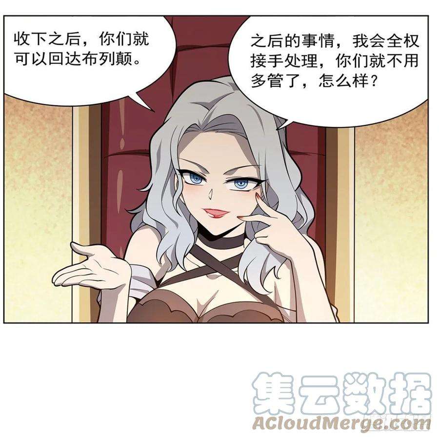 失业魔王222话 惊世骇俗