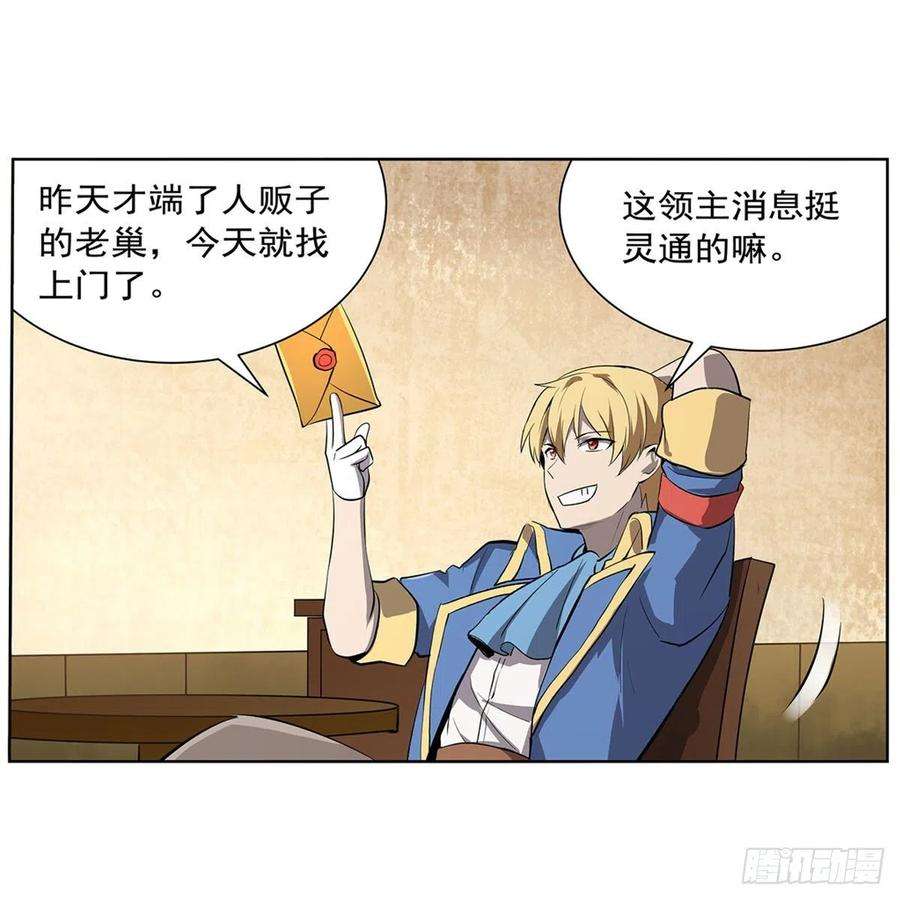 失业魔王222话 惊世骇俗