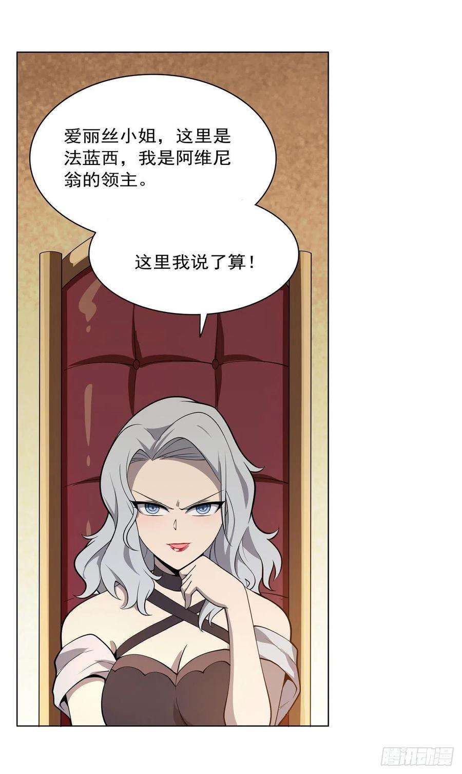 失业魔王222话 惊世骇俗