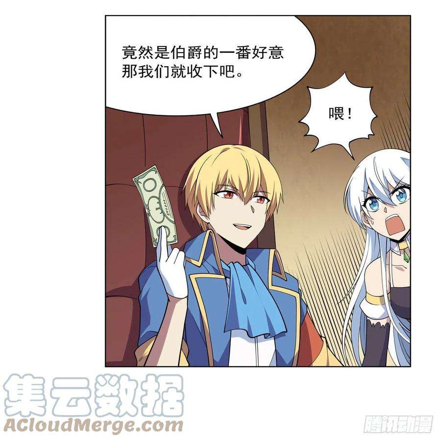 失业魔王222话 惊世骇俗