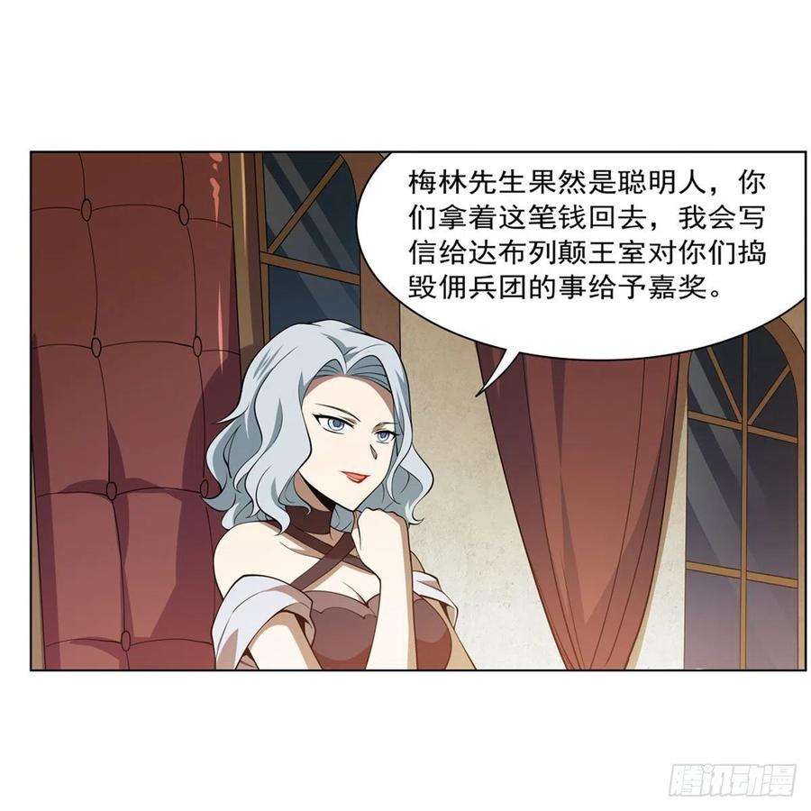 失业魔王222话 惊世骇俗