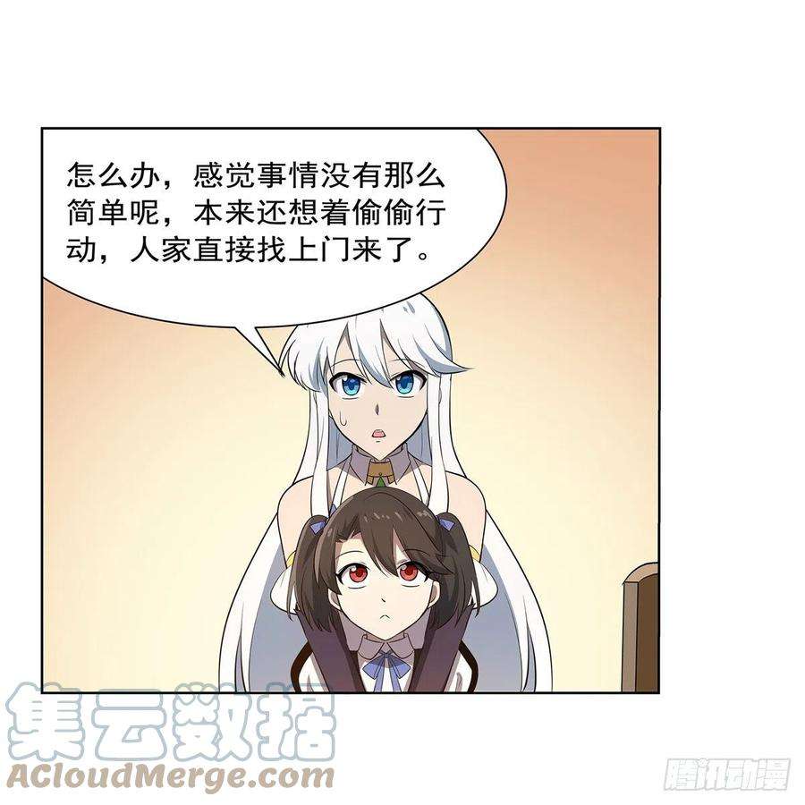 失业魔王222话 惊世骇俗