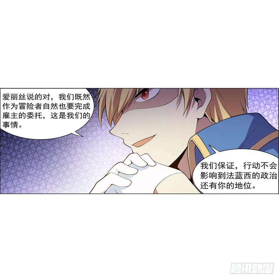 失业魔王222话 惊世骇俗