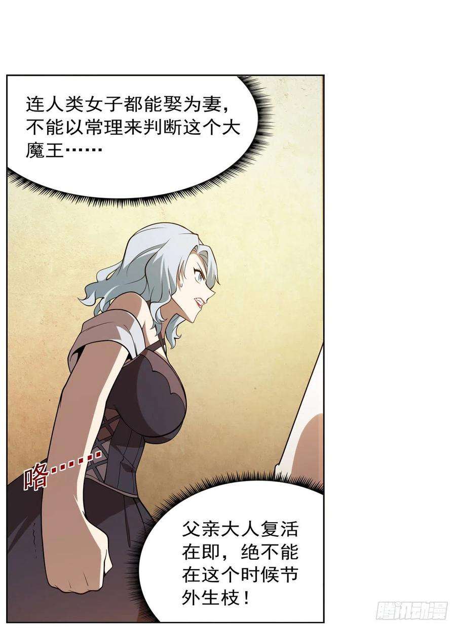 失业魔王222话 惊世骇俗