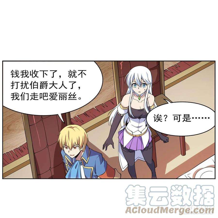 失业魔王222话 惊世骇俗