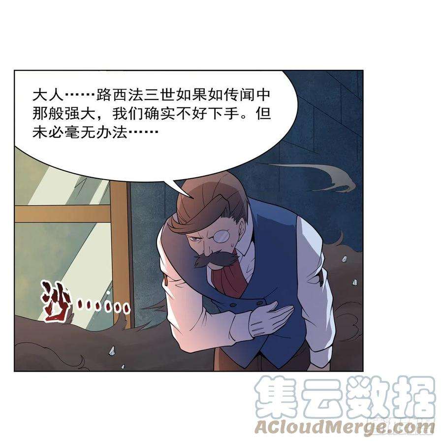 失业魔王222话 惊世骇俗