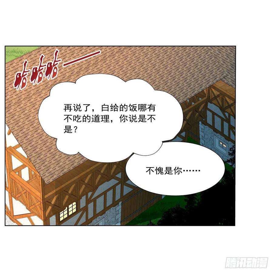 失业魔王222话 惊世骇俗