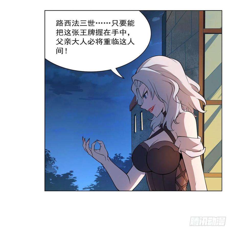 失业魔王222话 惊世骇俗