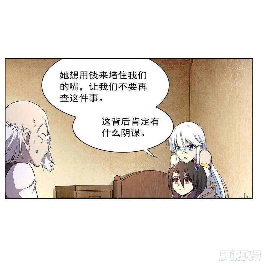 失业魔王222话 惊世骇俗