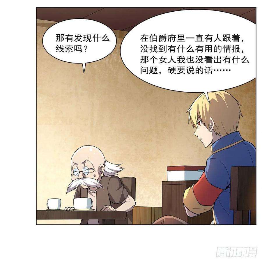 失业魔王222话 惊世骇俗