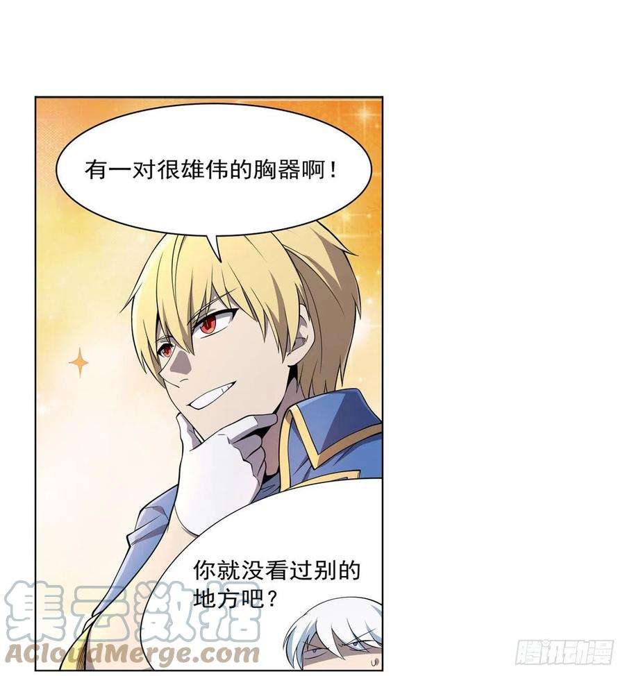 失业魔王222话 惊世骇俗