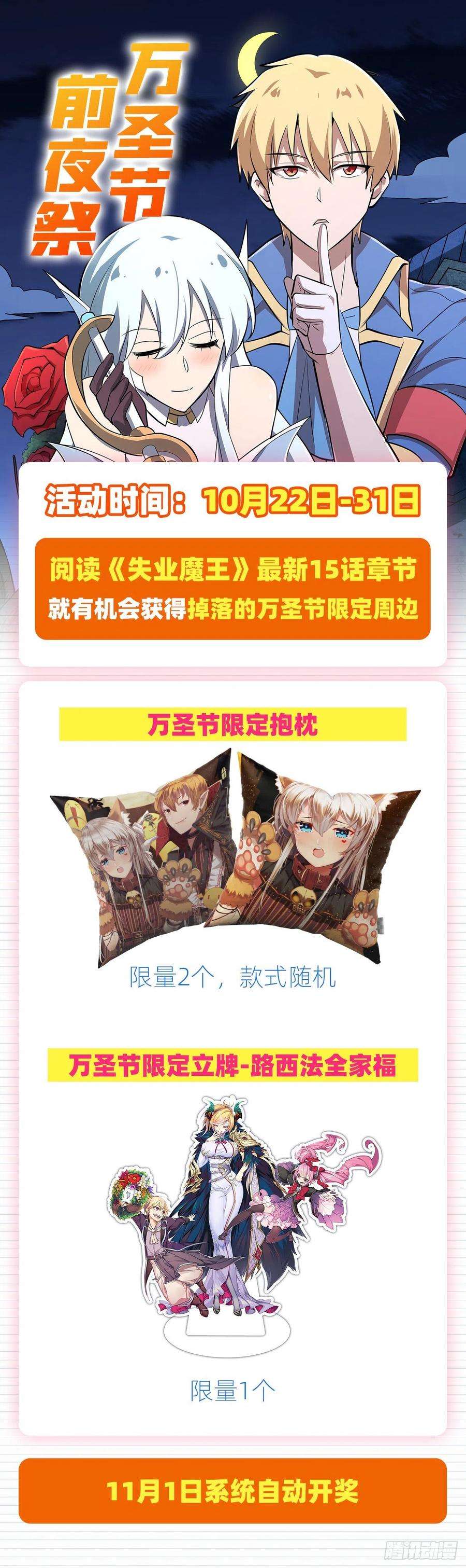 失业魔王222话 惊世骇俗