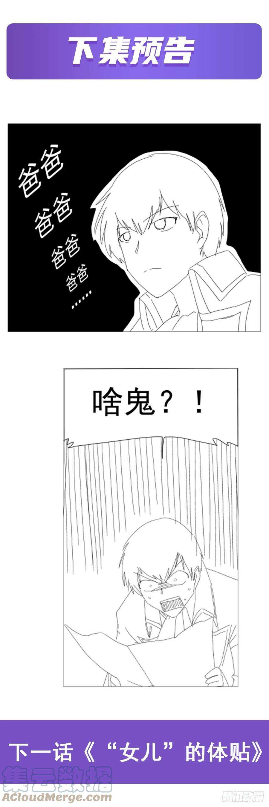 失业魔王222话 惊世骇俗