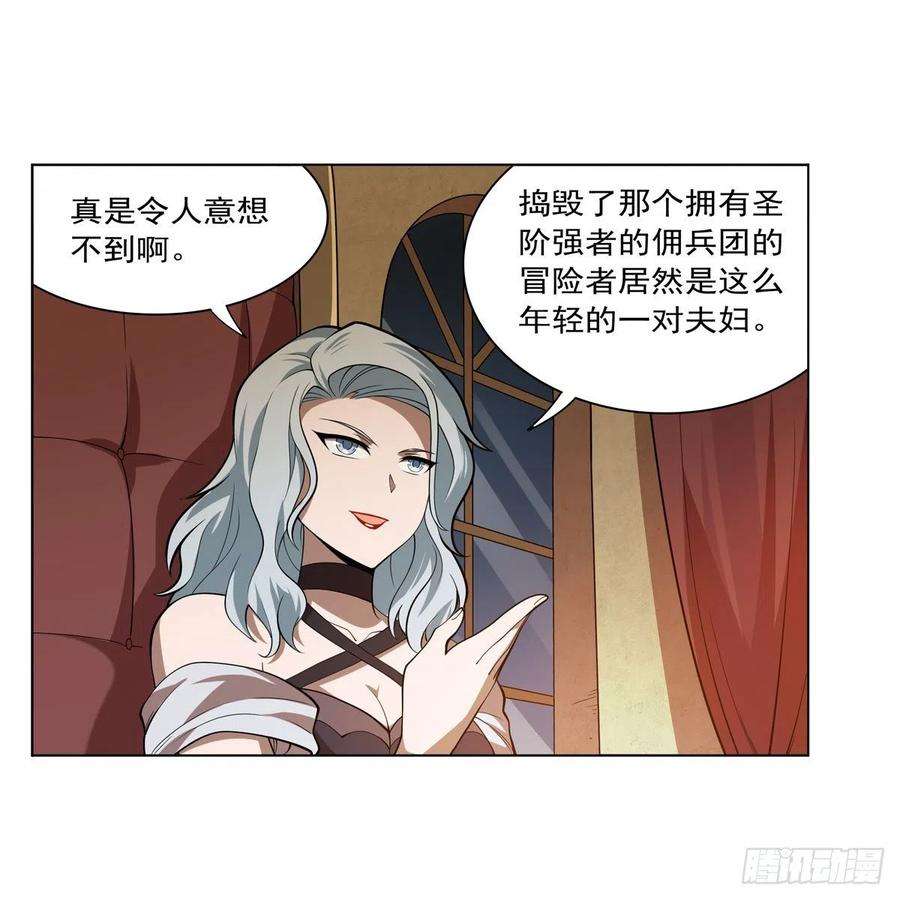 失业魔王222话 惊世骇俗