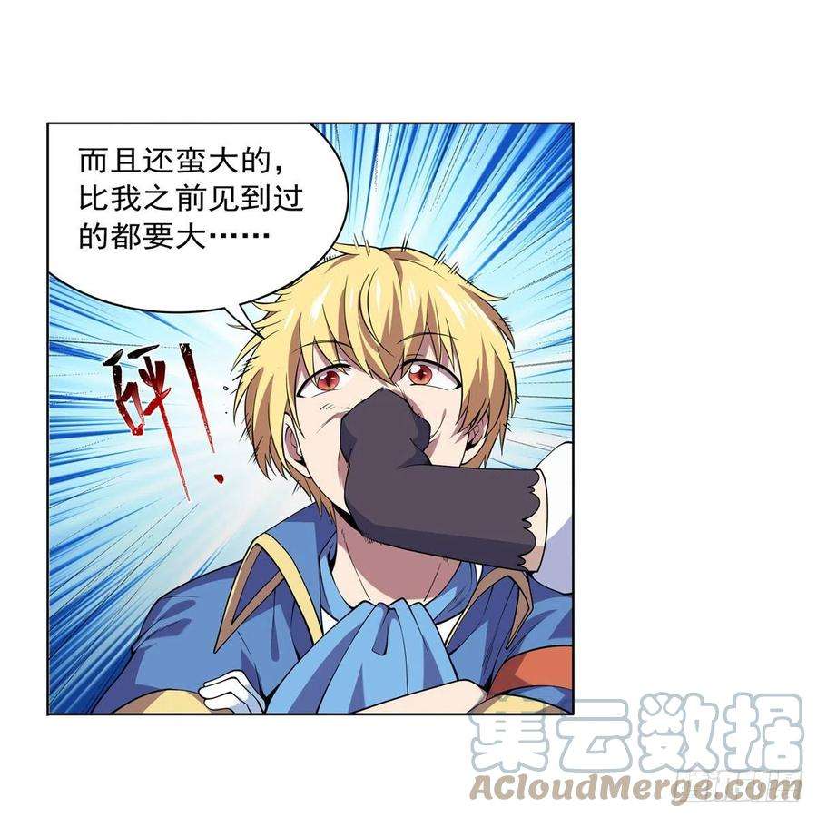 失业魔王222话 惊世骇俗