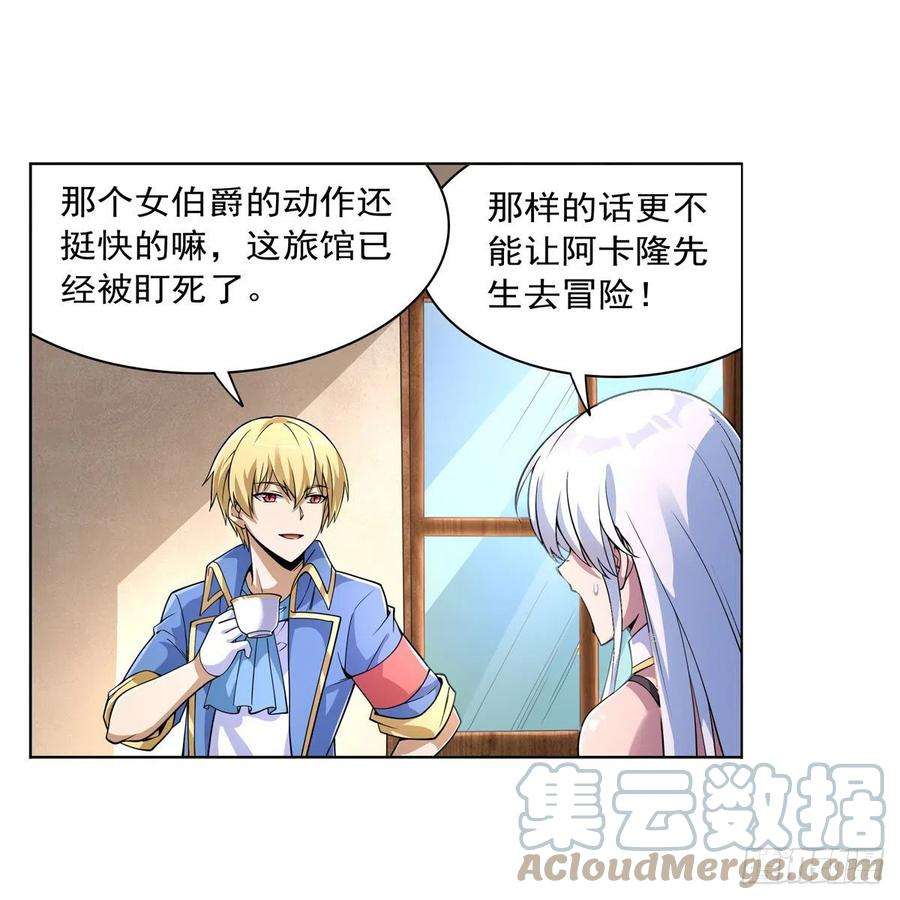 失业魔王223话 “女儿”的体贴